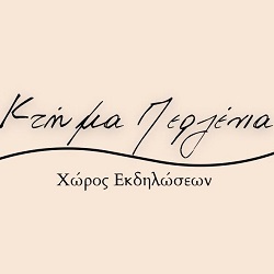Κτήμα Περζένια